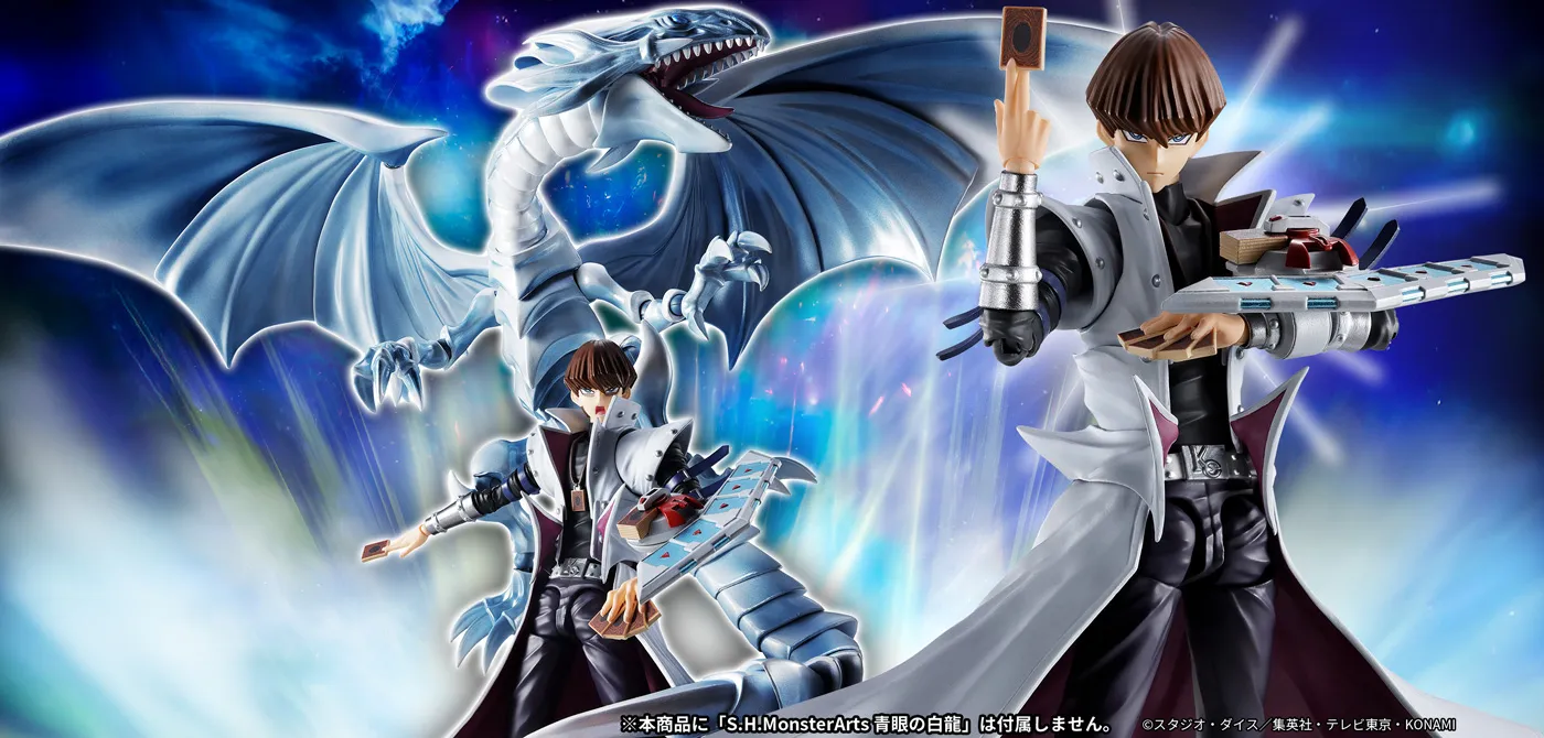 Figurine S.H.Figuarts SETO KAIBA